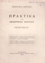 Patzelt, Beiträge zur Stratigraphie Südwestalbaniens - Ein Nachweis Ammonitenführender Unterkreide im ionischen Faziesgebiet.