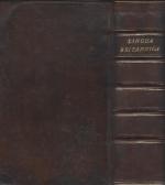 Martin, Lingua Britannica Reformata: Or, A New Universal English Dictionary