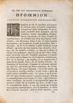 Demosthenis [Johannes Rust, Demosthenis Orationes De Republica Ad Populum Habita