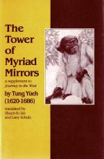 The Journey to the West. [Plus Supplement Volume: “The Tower of Myriad Mirrors” – A Supplement to “Journey to the West” by Tung Yueh (1620-1686)]