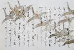 [Koetsu, The Arts of Hon’ami Koetsu, Japanese Renaissance Master. [RARE SIGNED