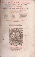 [Homer] Lectius, Poetae Graeci Veteres Carminis Heroici Scriptores