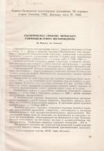 Atanasov, Collection of important publications on the Geology of Bulgaria from the William Daniel Gill Collection.