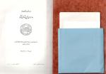 Collection of eight (8) important publications on the Geology and Oil / Gas Exploration of Iran / Persia from the collection of Geologist William Daniel Gill. 