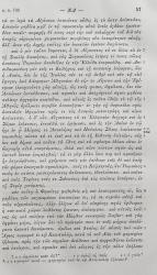 [Dio Cassius / Lucius Cassius Dio] Bekkero, Cassii Dionis Cocceiani Rerum Romanarum Libri Octoginta